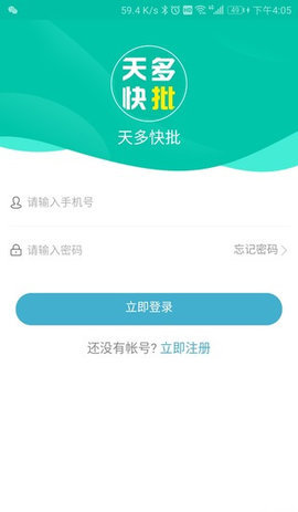 快批