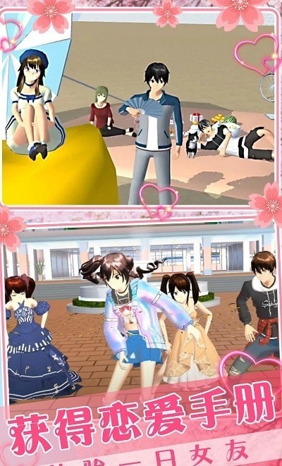 女友模拟器