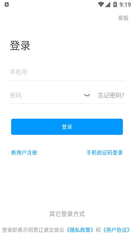 辽源文旅云 辽源文旅云