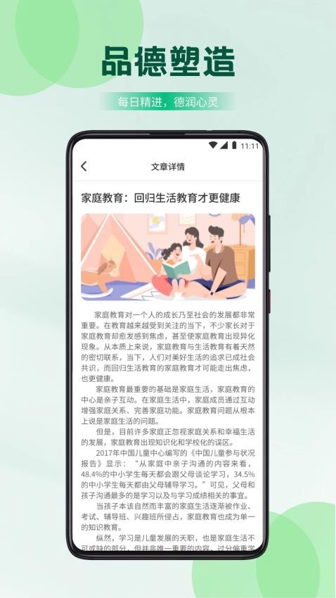 乐乐课堂