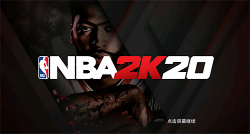 nba2k20官方正版 nba2k20官方正版