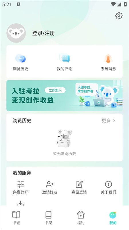 考拉小说
