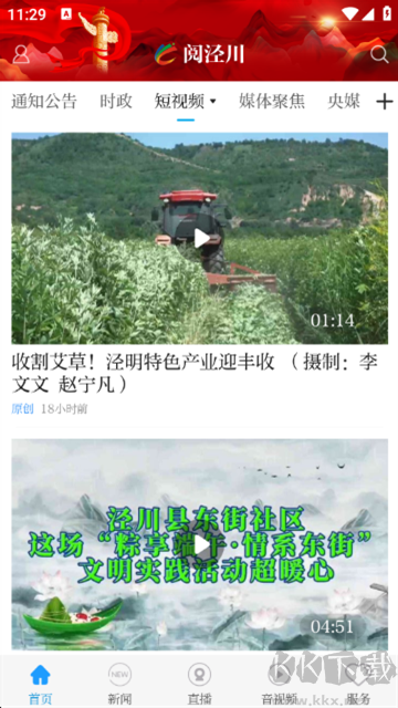阅泾川 阅泾川