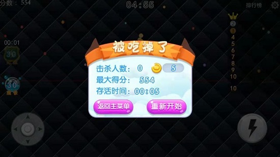 蛇蛇争霸赛免费版