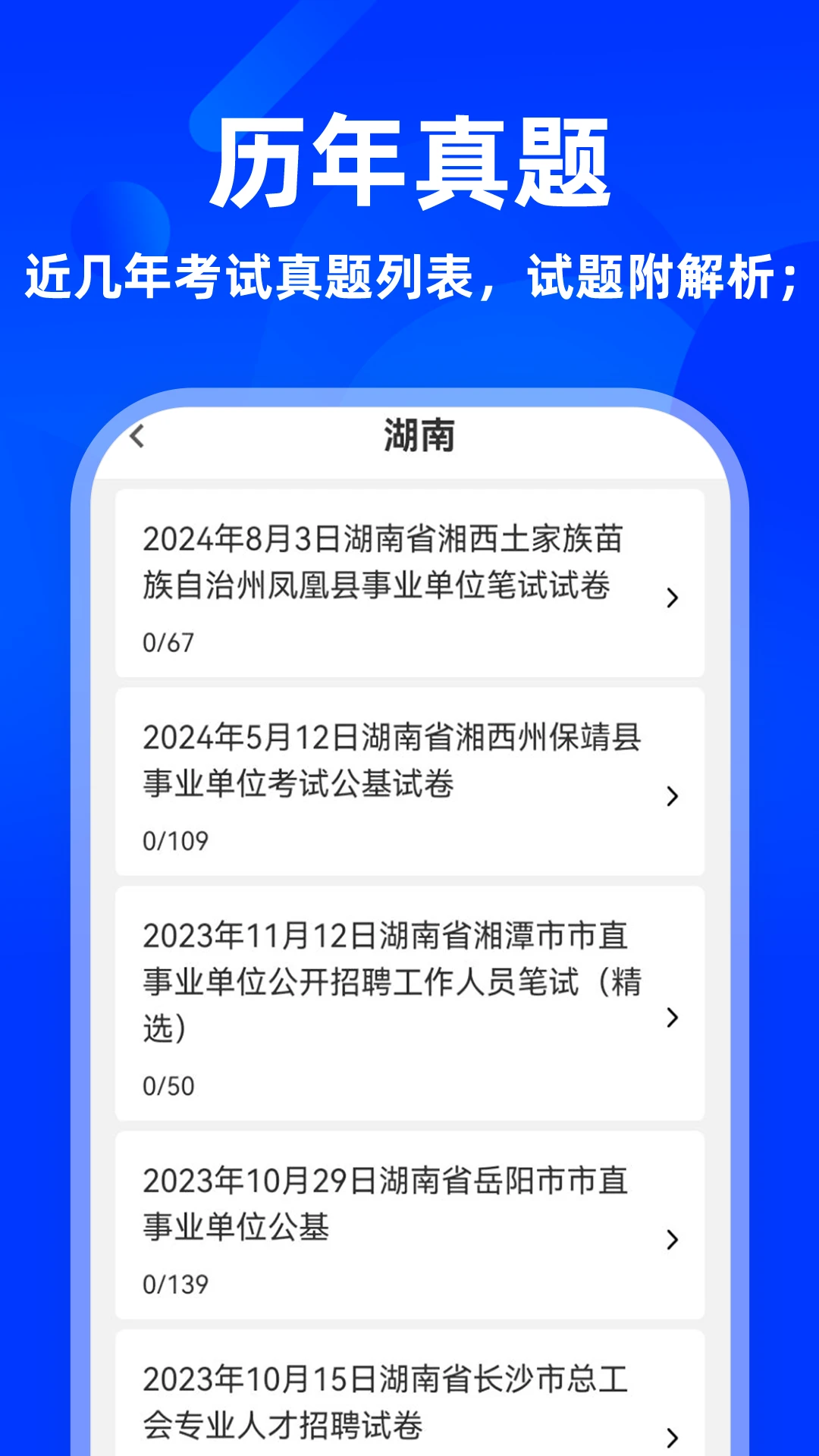 公共基础知识牛题库