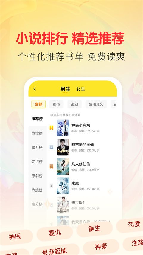 袋鼠阅读(小说阅读软件) v1.3.6 安卓版