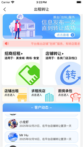 淘鲜生