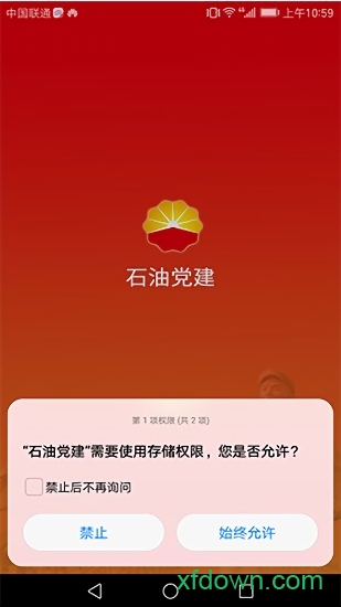 铁人先锋
