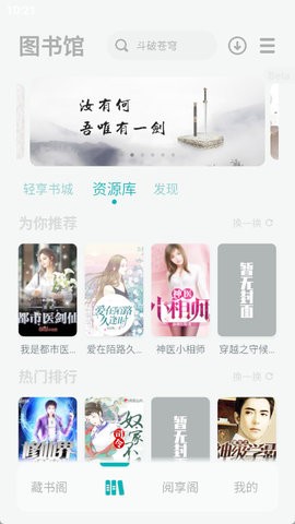 轻享阅 轻享阅