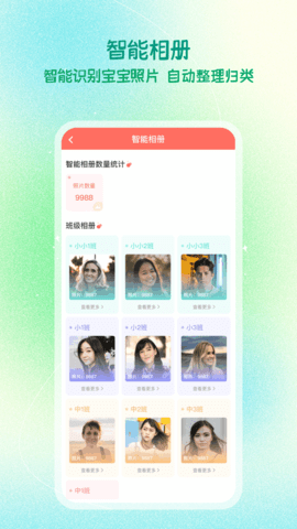 葱米教师版 葱米教师版