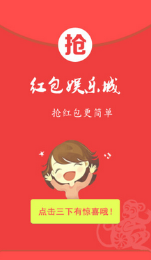 狮王抢红包神器