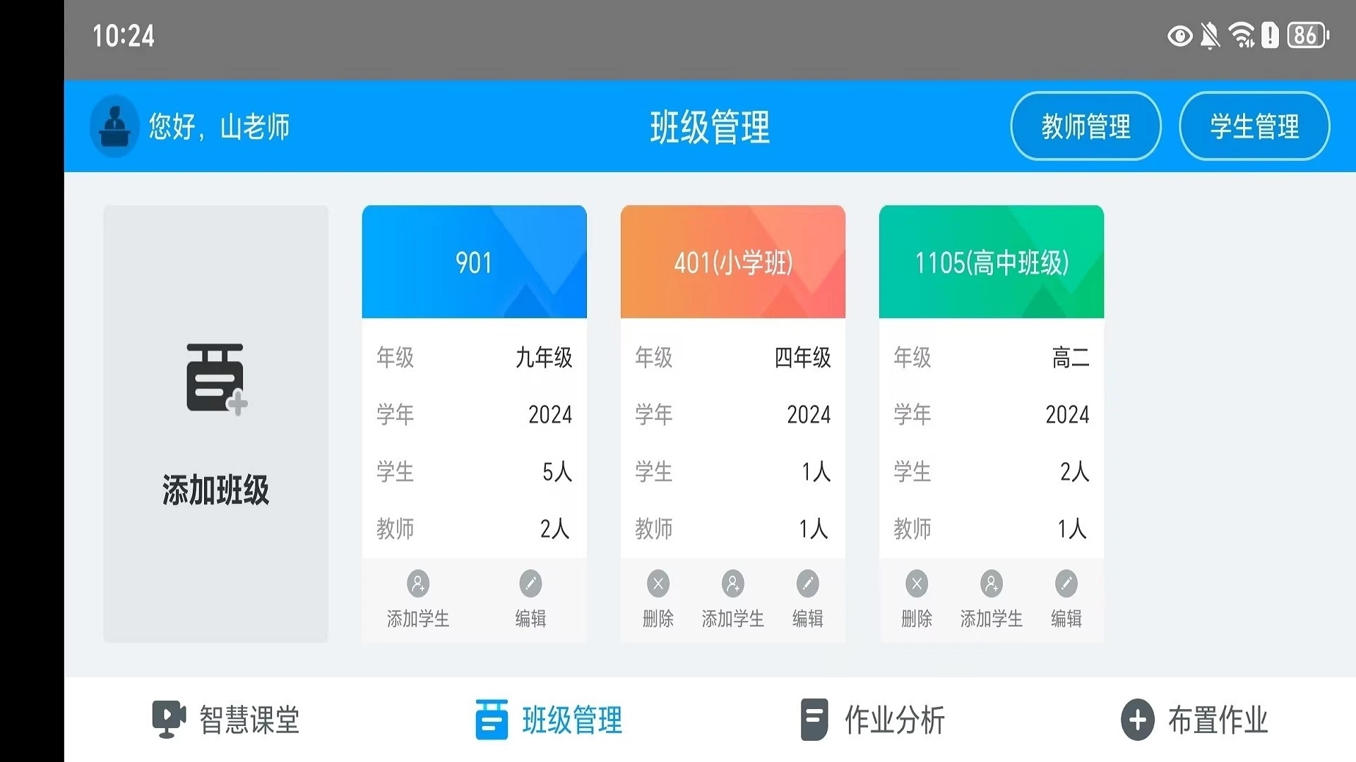 外语通教师版 外语通教师版