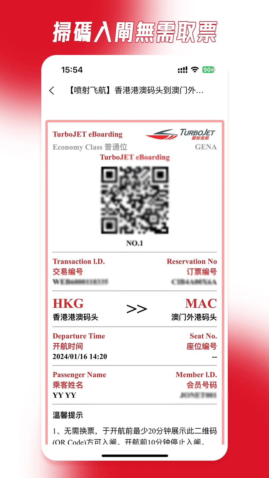 港澳快船