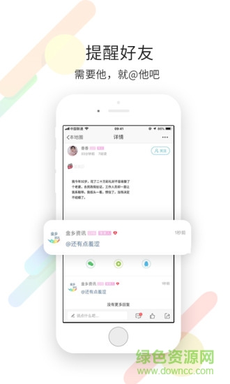 E金乡