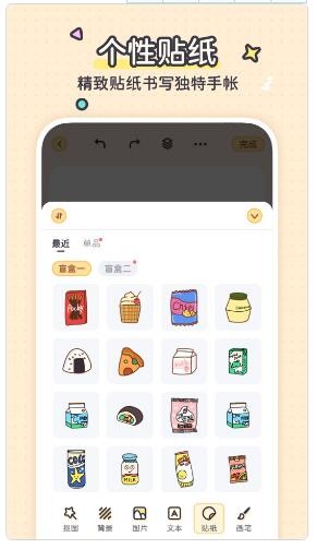 布丁手帐 布丁手帐