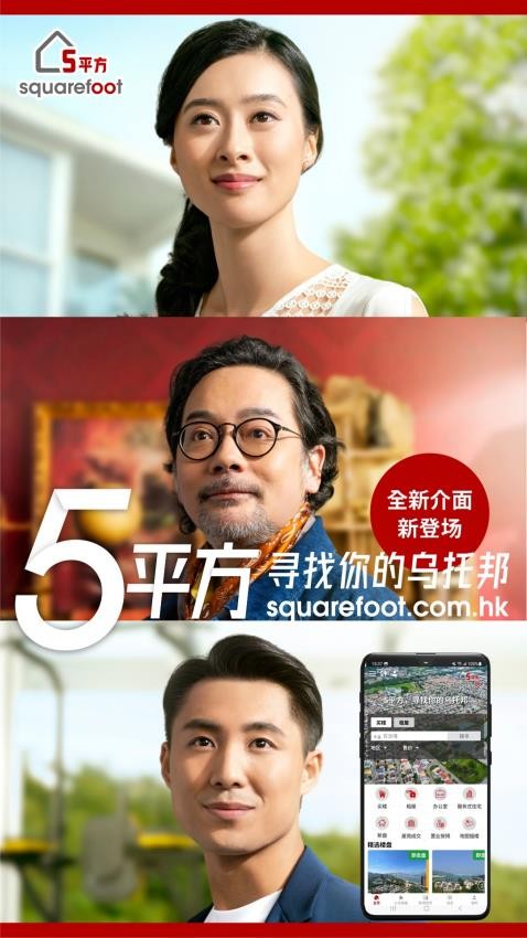 5平方Squarefoot官网版