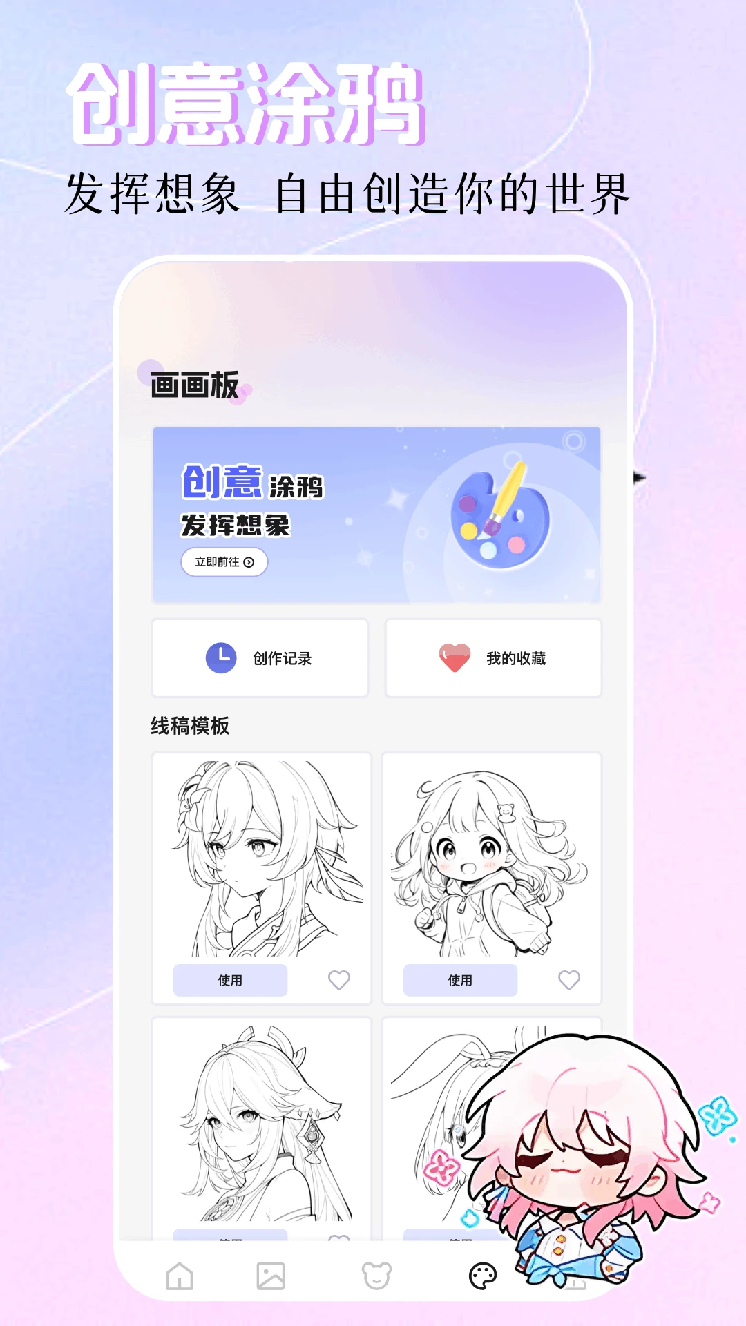 创漫客