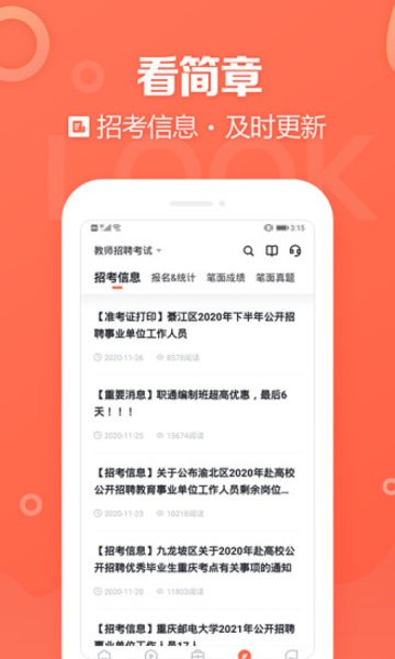 金标尺教师