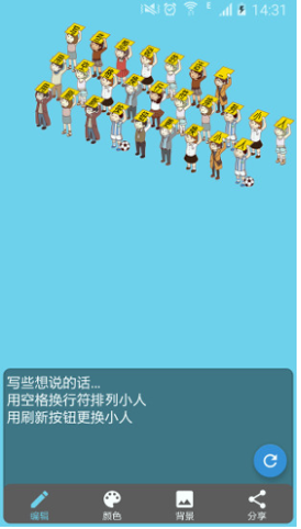 告白小人 告白小人