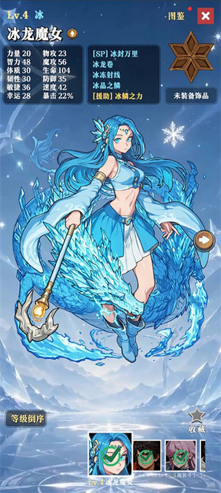水晶战纪