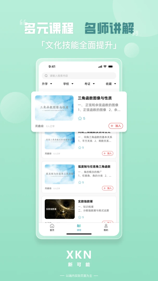 新可能 新可能