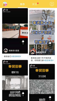 微奉贤