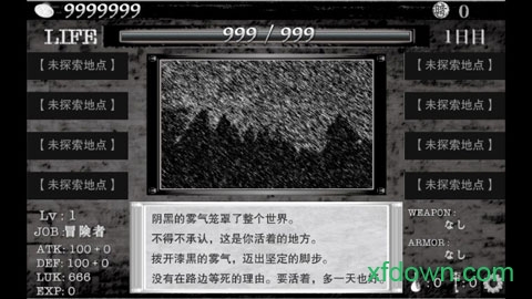 在异世界的黑暗