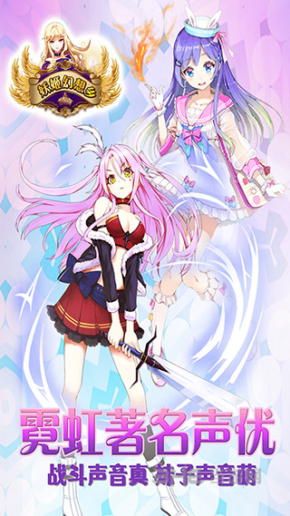 妖姬幻想乡 安卓版v1.0