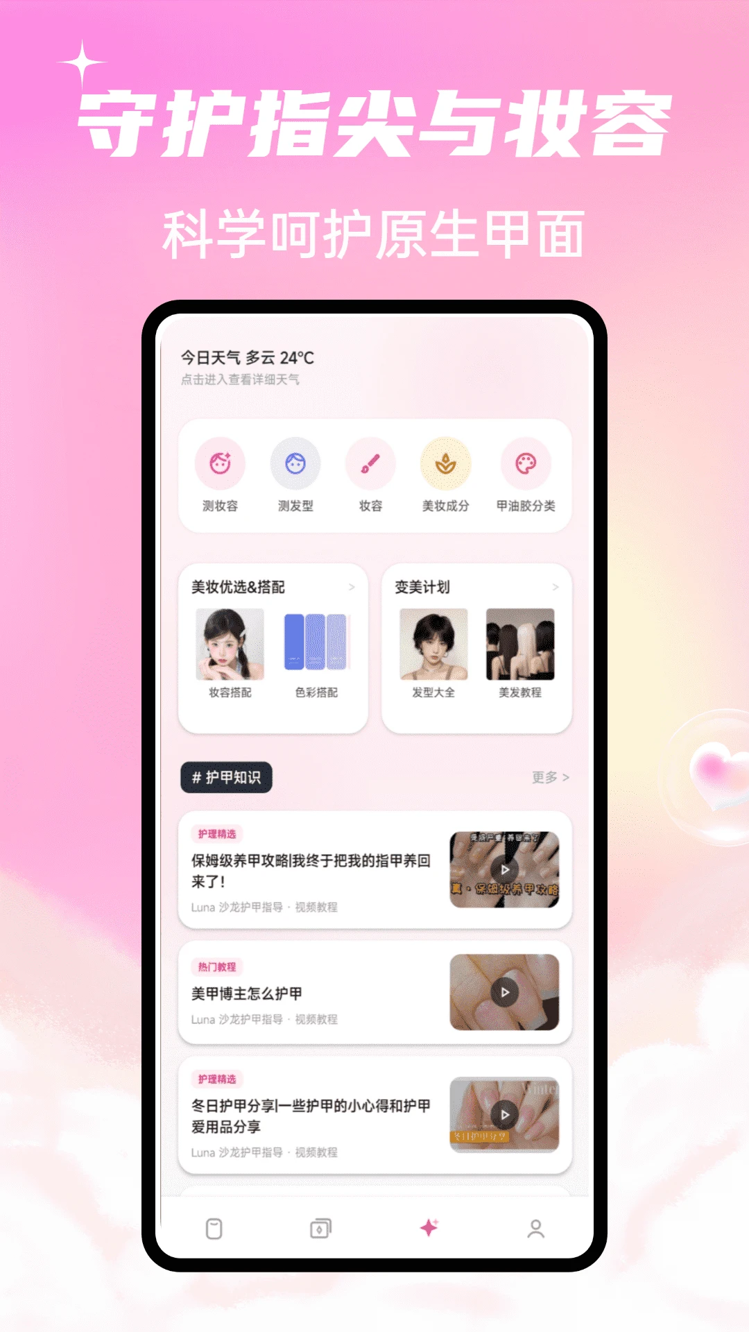 Luna美甲 Luna美甲
