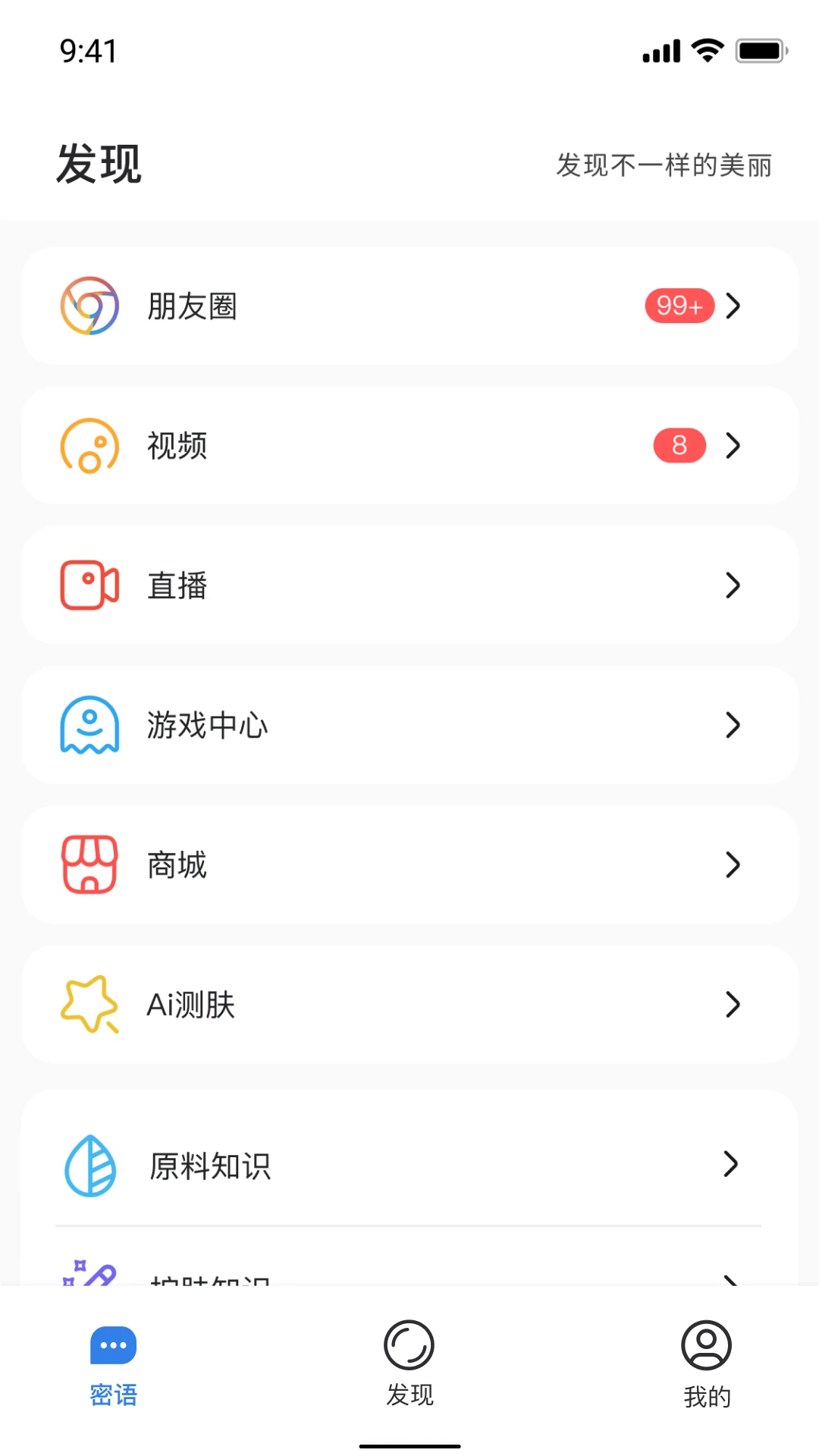 肌秘星球 肌秘星球