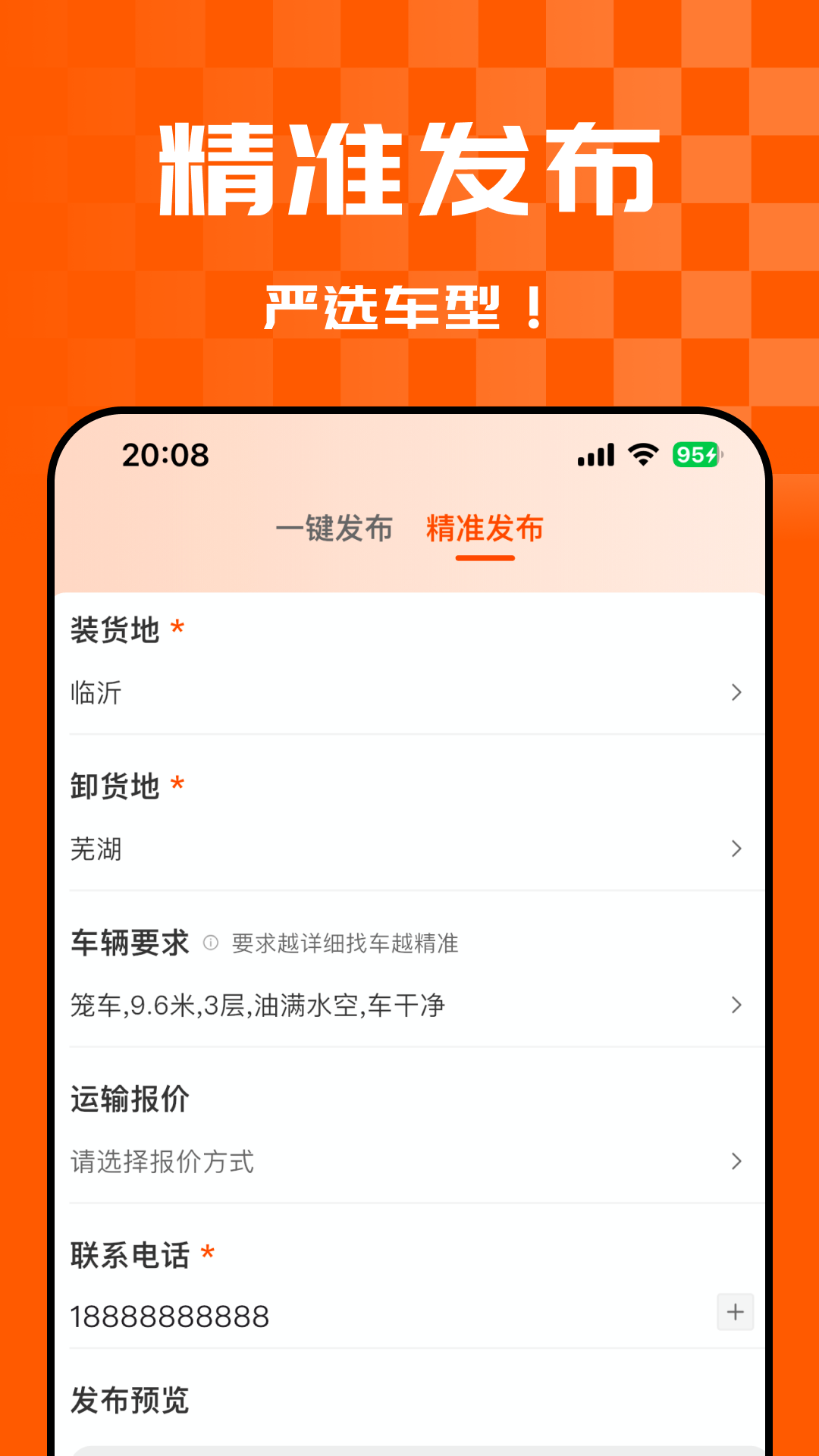 悟空货源货主