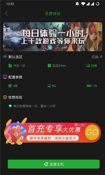 海马云电脑