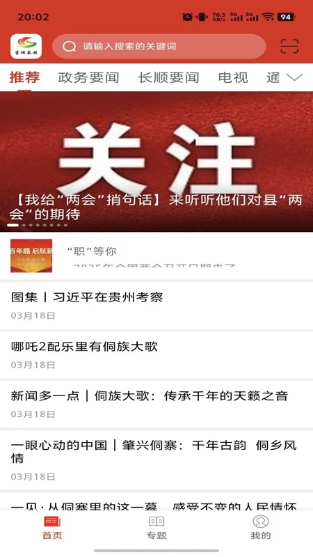 吉祥长顺 吉祥长顺