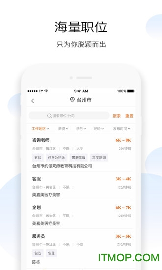 飞悦直聘