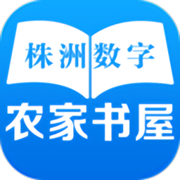 书香株洲软件