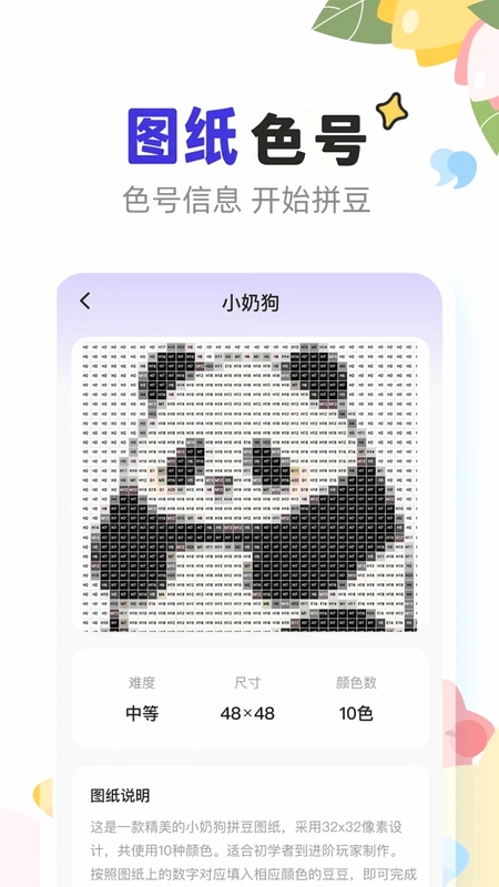 趣拼豆 趣拼豆