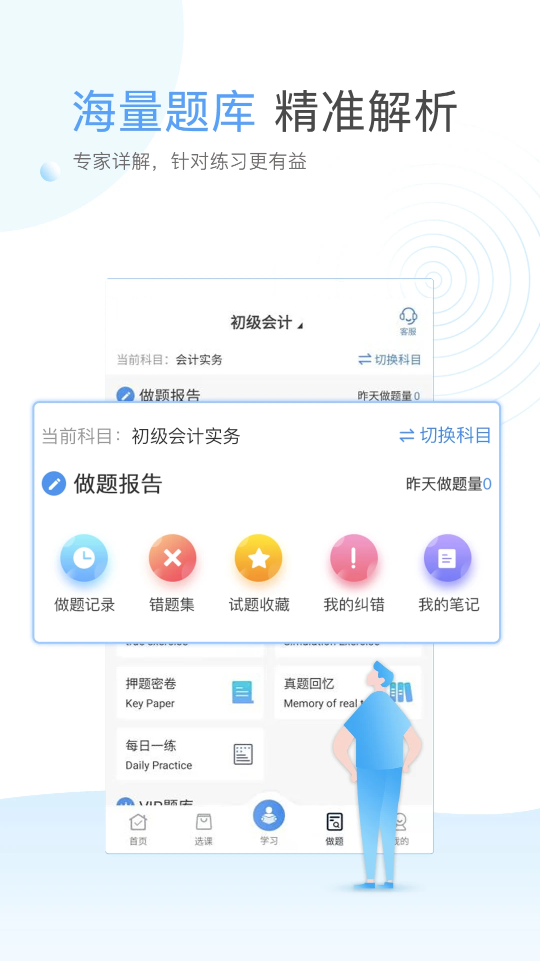 云校学堂 云校学堂