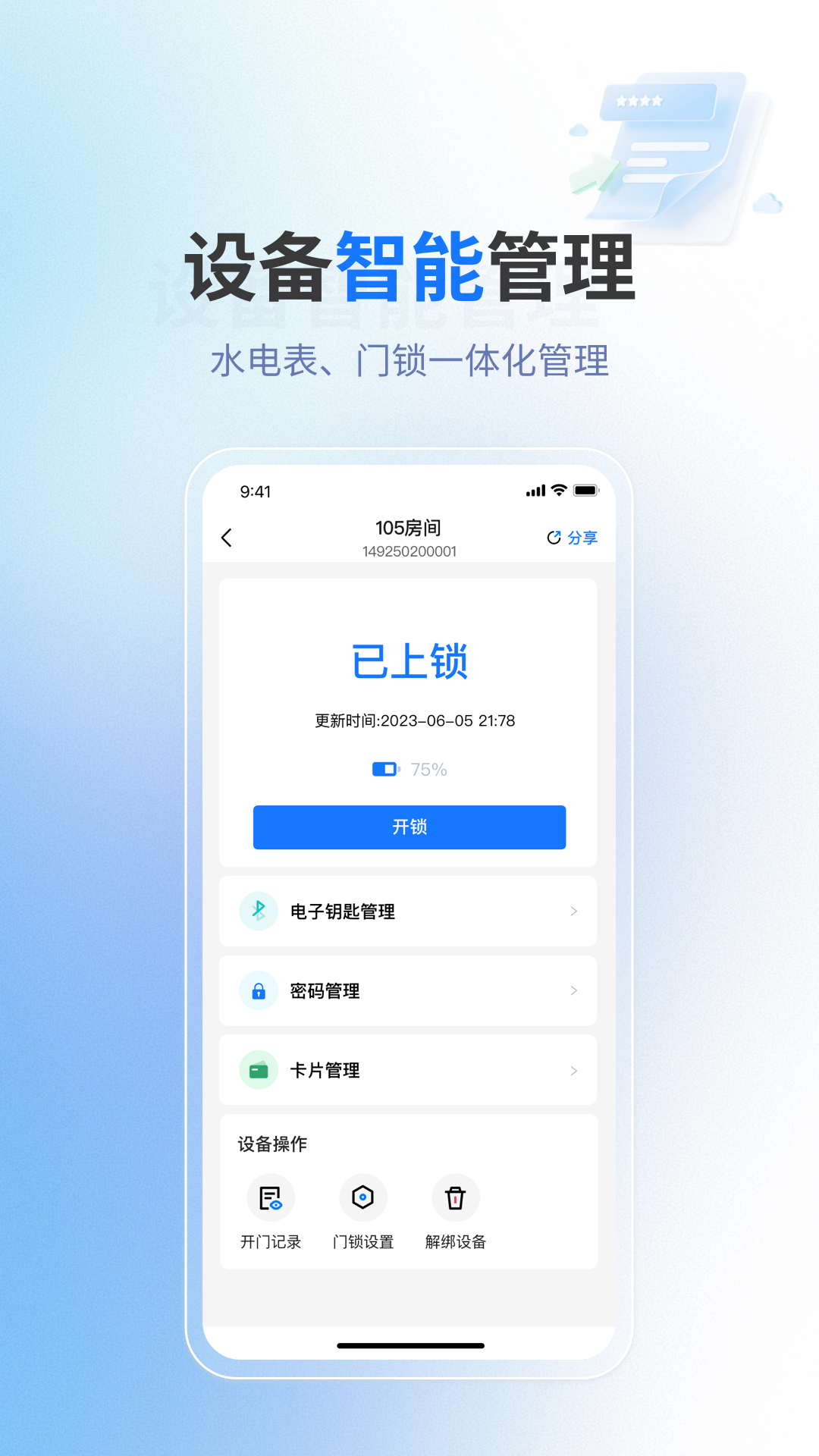 满满租客 满满租客