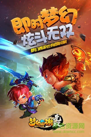 梦幻西游 梦幻西游