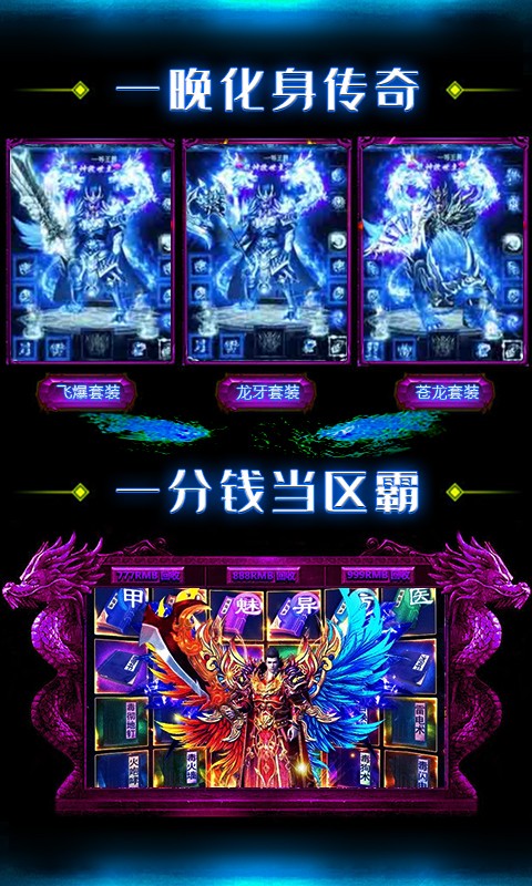 传奇世界之仗剑天涯