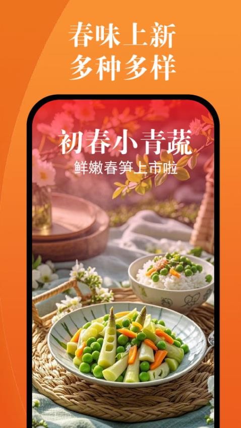 扫街美食点评