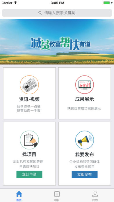 扶贫在线 扶贫在线
